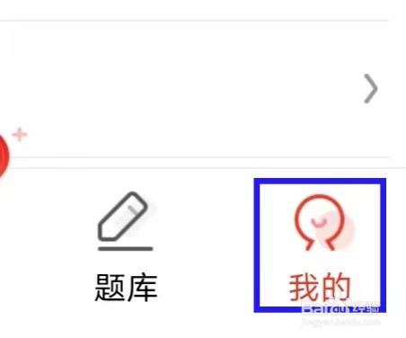 233网校的夜间模式如何关闭
