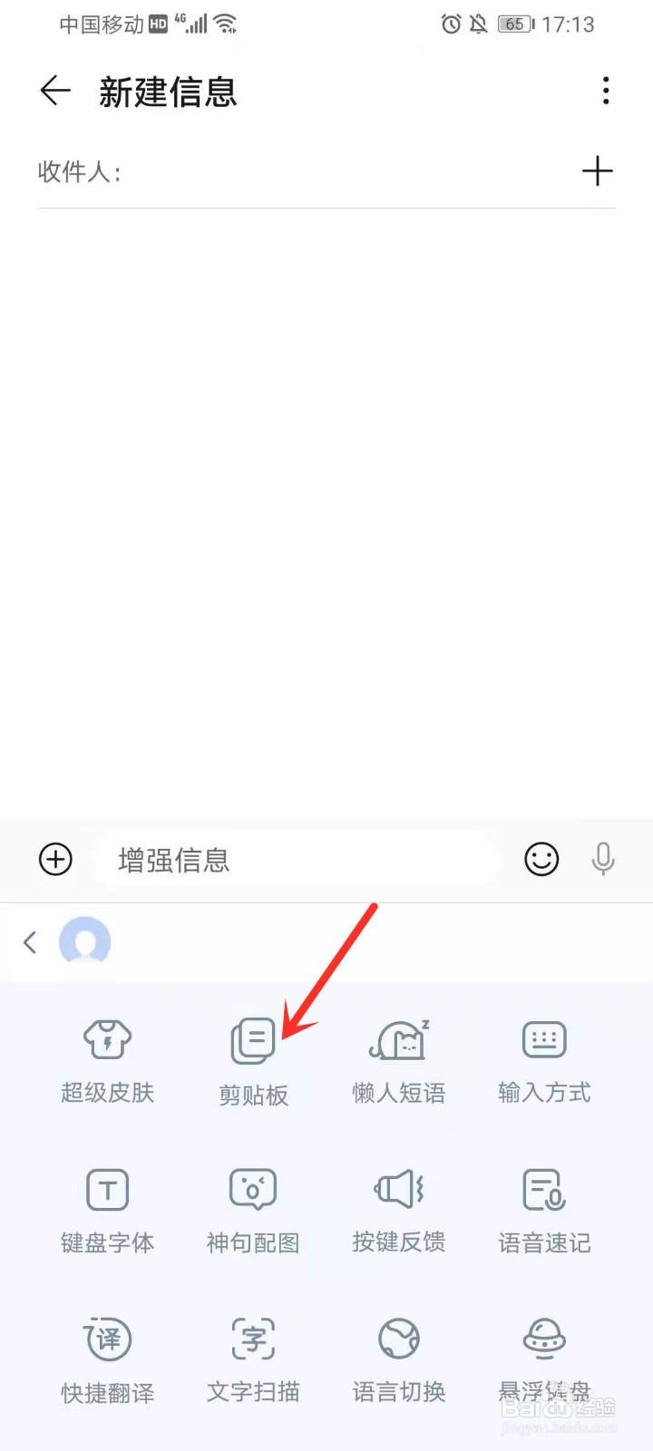 抖音号已复制是什么意思