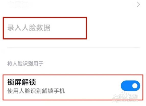 红米note11tpro怎么设置人脸解锁