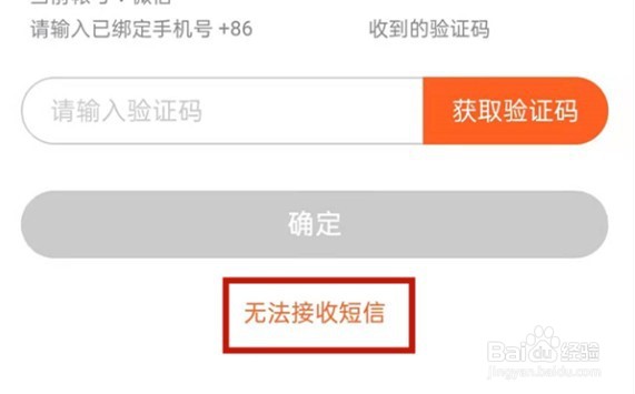 腾讯视频忘记绑定手机号码怎么办