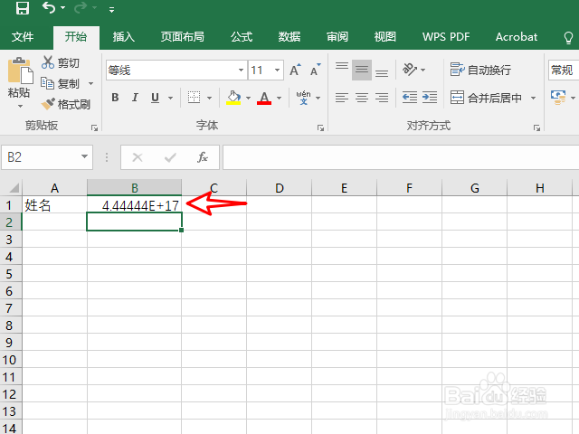 Excel如何设置身份证号码格式