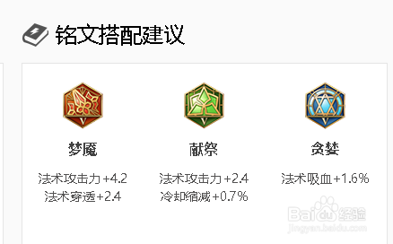 王者荣耀周瑜攻略：出装顺序,技能连招,符文搭配