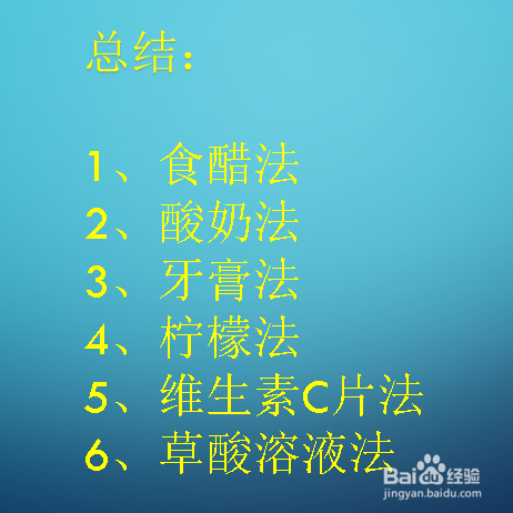 怎么去除白衣服上的铁锈?