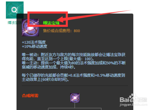 lol卡牌大师崔斯特出装顺序 lol卡牌中单出装
