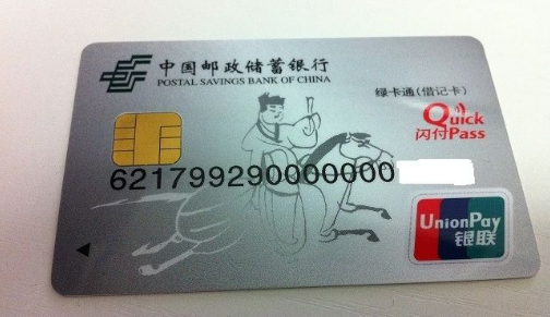 邮政储蓄卡异地存款手续费