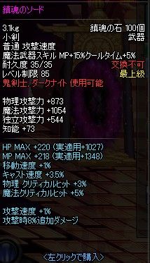 dnf85级镇魂武器介绍[1]鬼剑士