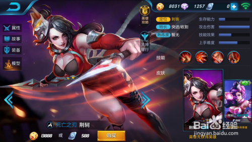 王者荣耀刺客阿珂