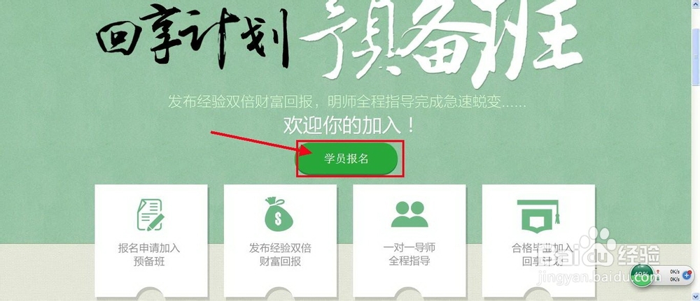 怎样加 入回享计划——新手必读