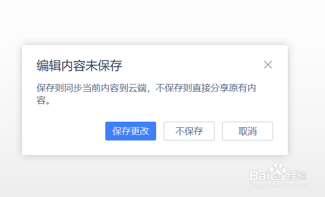 WPS演示如何把文档进行分享