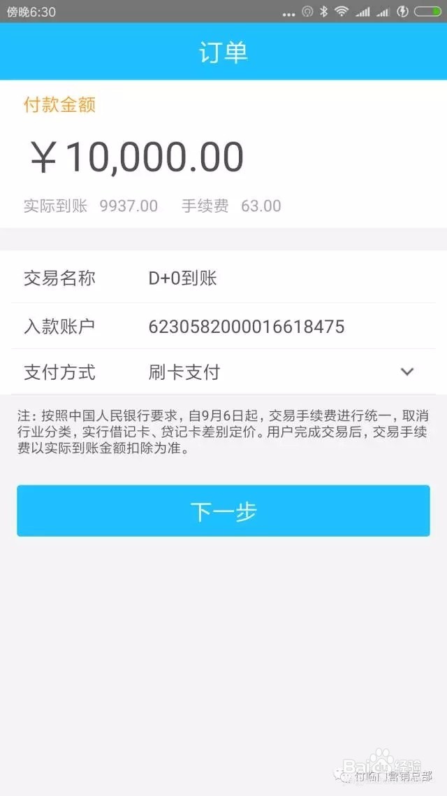 付临门POS要怎么使用