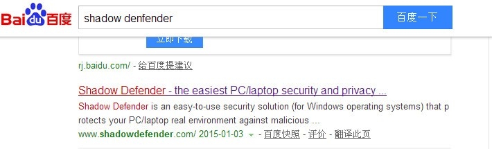 安装最新中文版的shadow denfender1.4.0.578