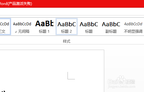 WORD如何自动生成目录？