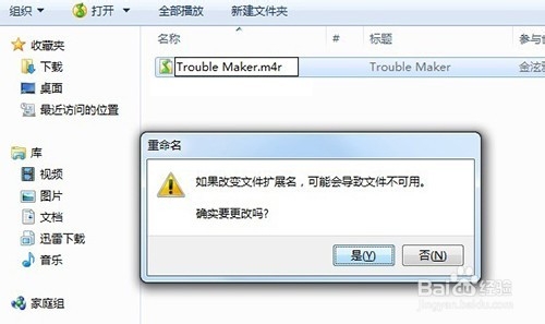 iphone4s怎么更换铃声的方法