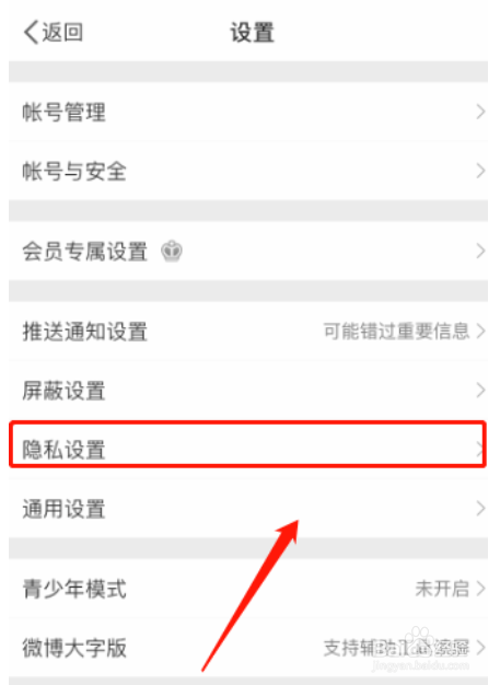 微博评论防火墙怎么设置