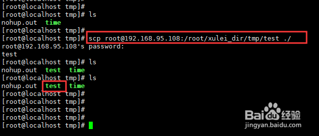 两个远端服务器如何传输文件