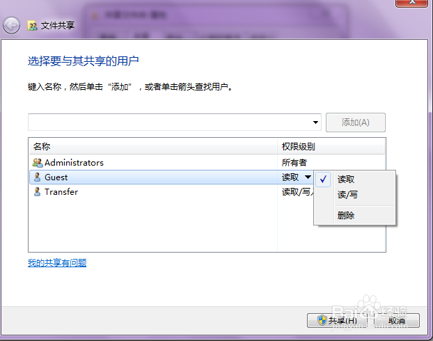 局域网文件共享
