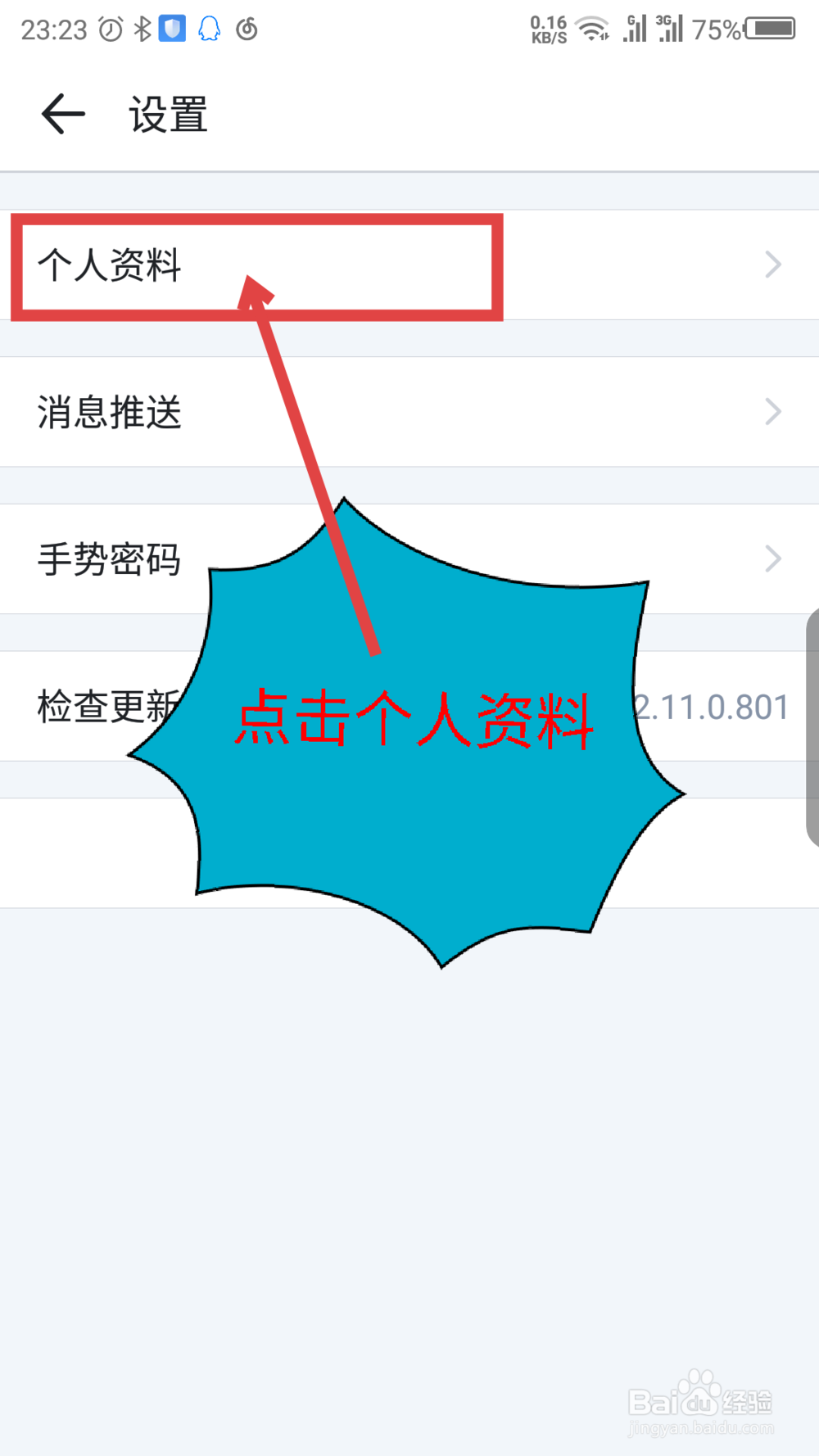 作家助手怎么修改笔名