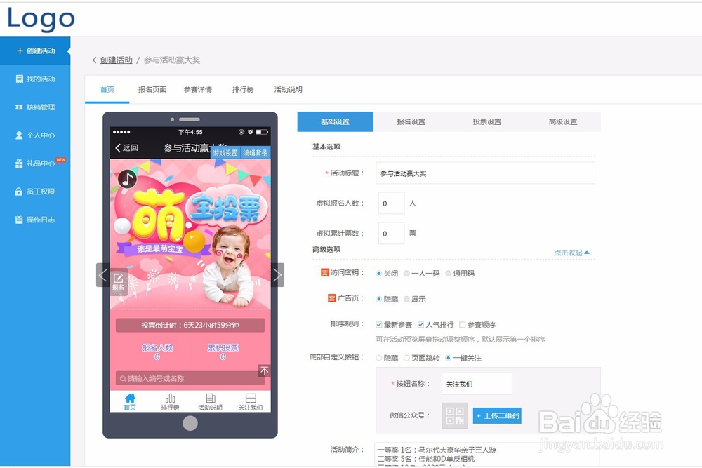 制作免费的H5营销互动小游戏只需4步!