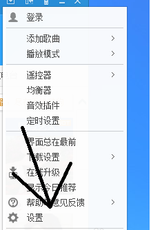 电脑版酷狗音乐如何手动检测更新