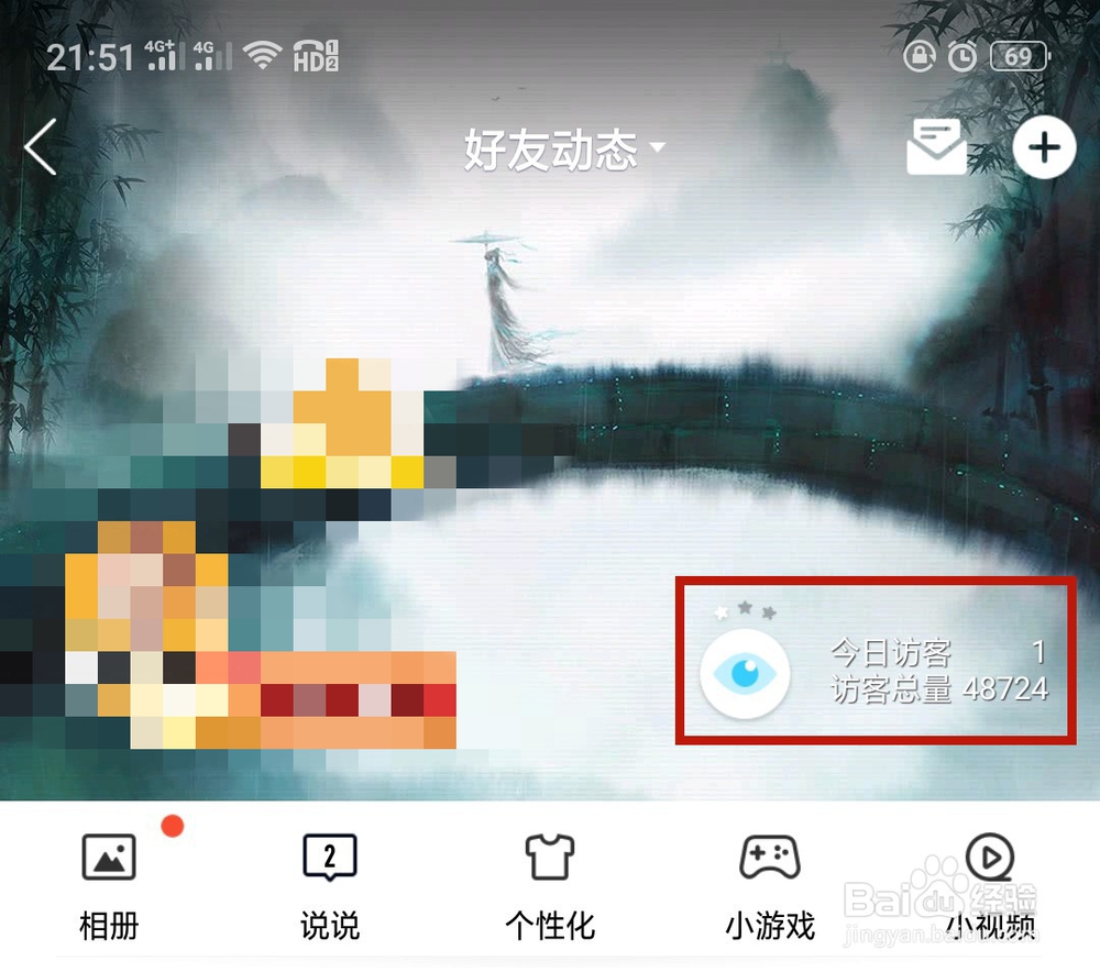 qq访客怎么看到全部