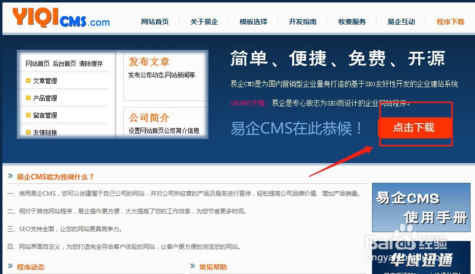 如何搭建自己的网站