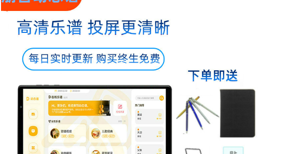 华为平板可以装朋音看谱软件吗