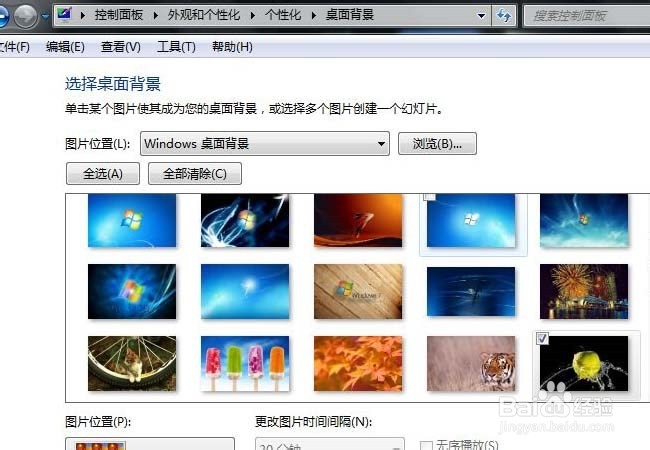 怎样更换电脑桌面背景