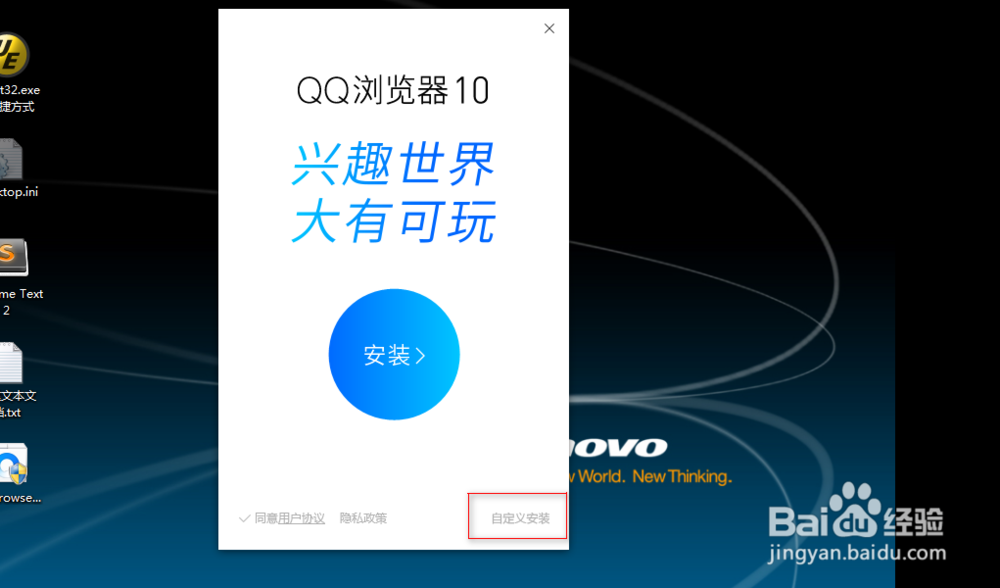 QQ浏览器的安装与使用方法