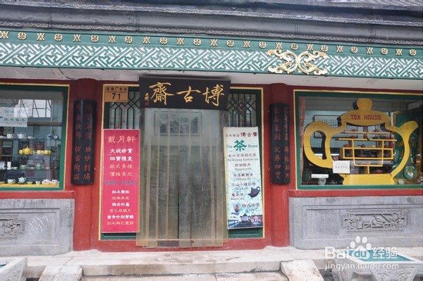 北京旅游攻略：[18]琉璃厂