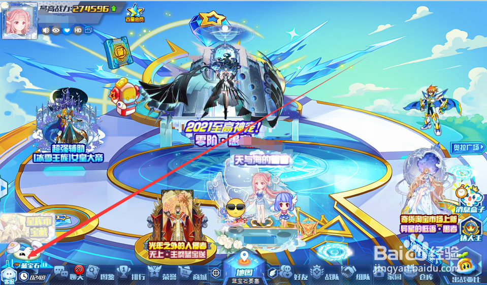 奥拉星无上主祭怎么获得