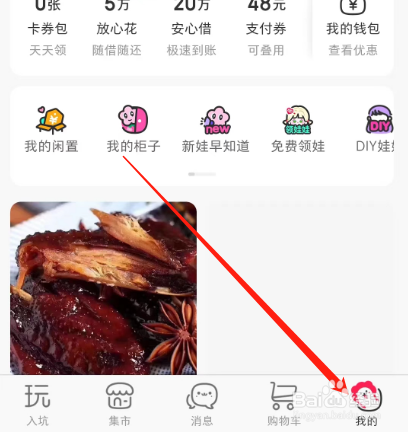 安卓版微店如何查看待付款订单