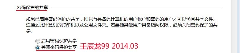 Windows 7如何实现局域网内的互访