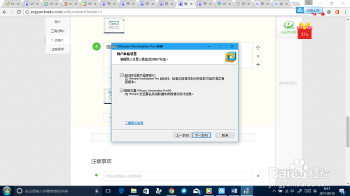 ThinkPad电脑如何在虚拟机中安装Yosemite系统