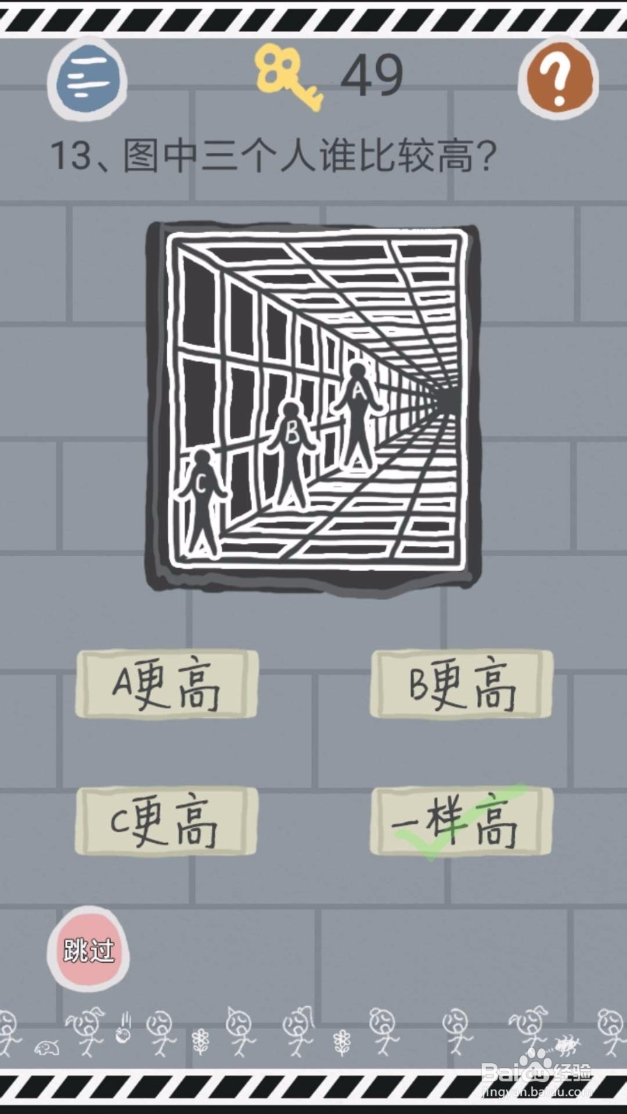 《史小坑的烦恼1-考试》第13关至第18关攻略
