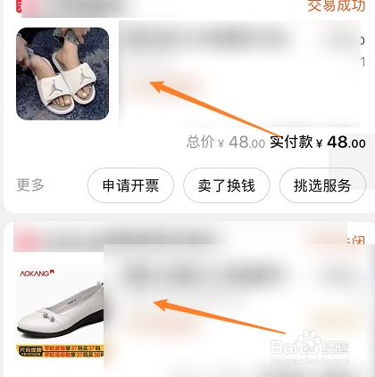如何在淘宝上买高仿的鞋子(如何在淘宝上买高仿衣服)