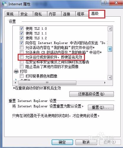 解决英雄联盟无法连接到服务器的方法
