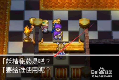 勇者斗恶龙5 天空的新娘流程攻略 百度经验