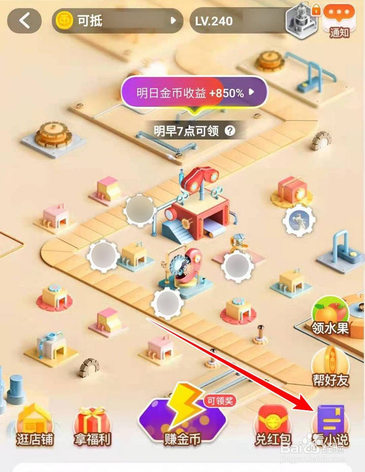 淘金币小镇240级地心国的热门小说如何阅读