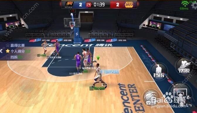 最强nba手游攻略