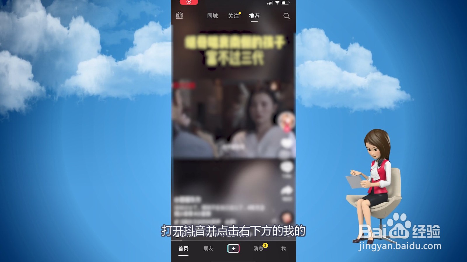 抖音的喜欢怎么设置公开