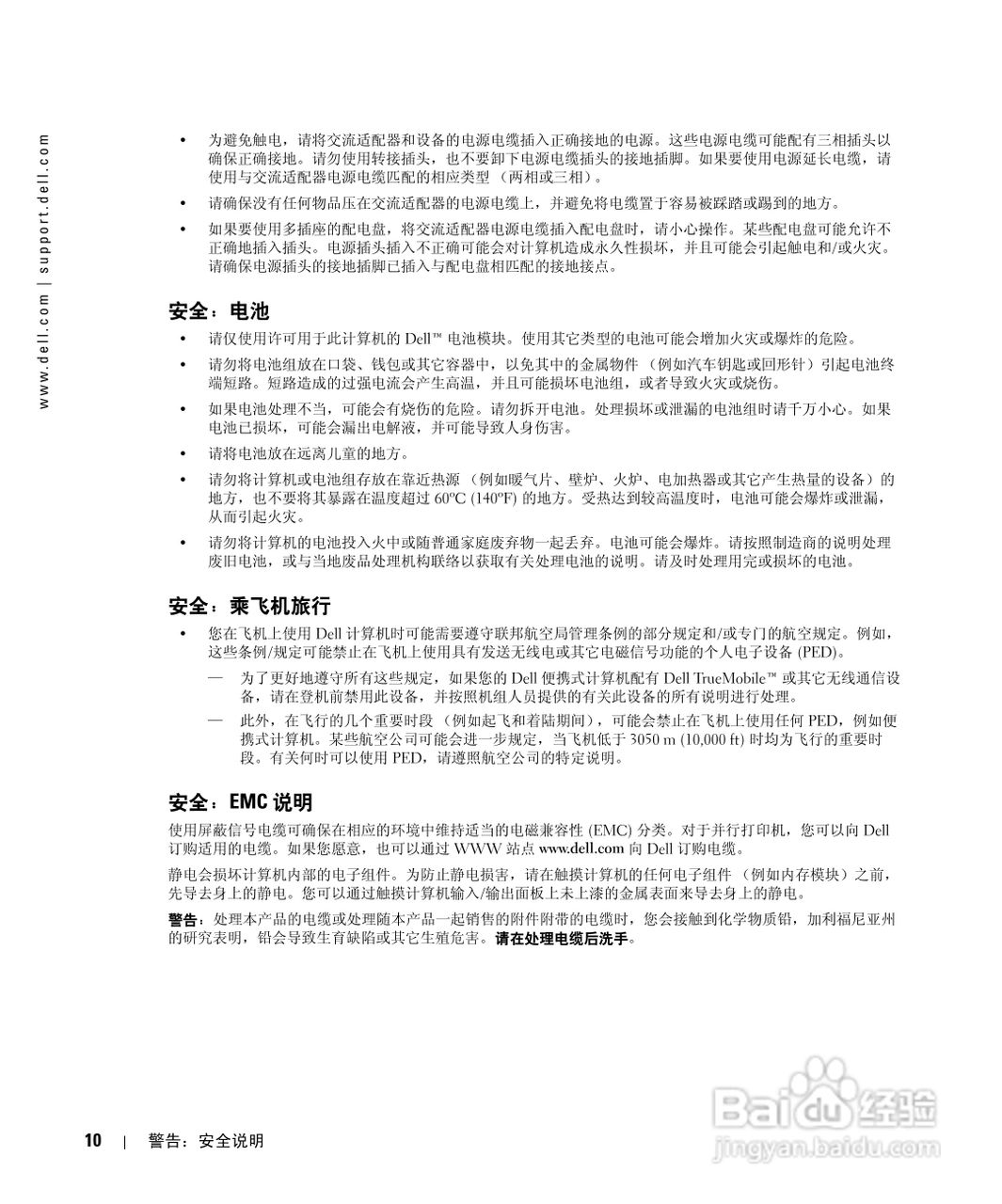 戴尔Inspiron 1150笔记本使用说明书:[1]