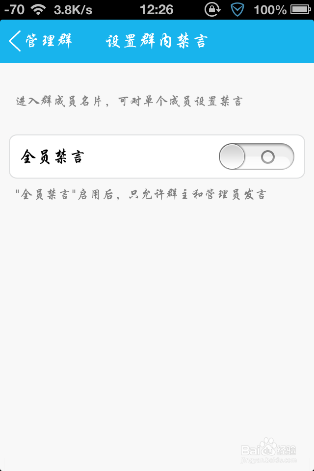手机QQ怎么管理自建群