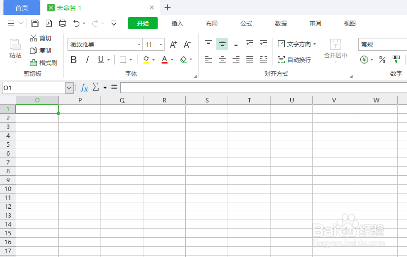怎么在蓝山Office表格添加倒写的问号符号