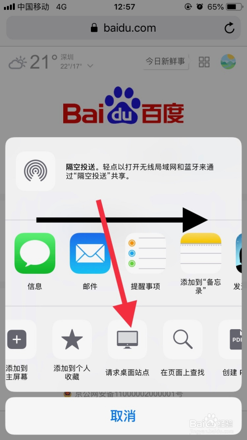 游戏/数码 > 互联网 1 首先打开手机的浏览器safari, 然后点击搜索框