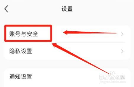 小红书app怎么实名认证