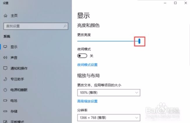 三星本本怎么调亮度