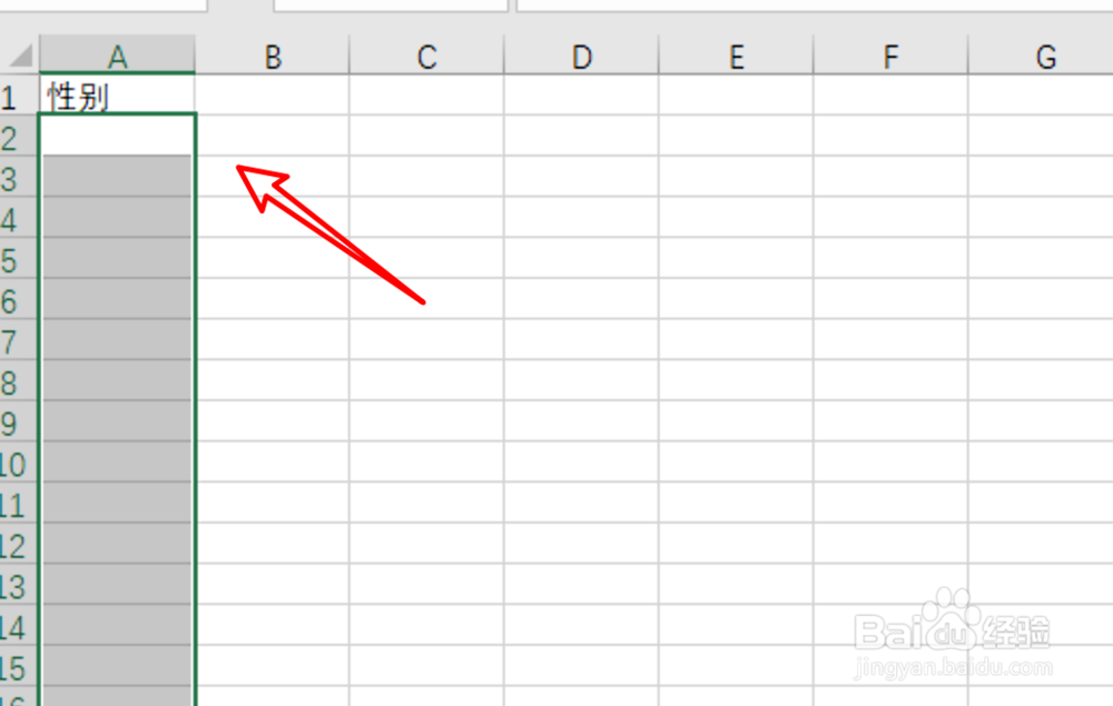 excel如何快速输入男女性别