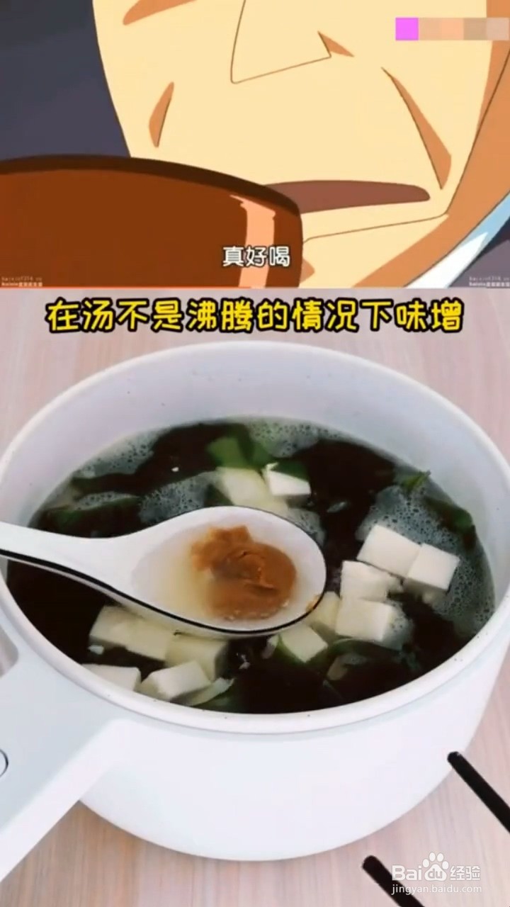 如何制作好喝的日式味增汤