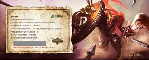LOL英雄联盟明信片怎么使用