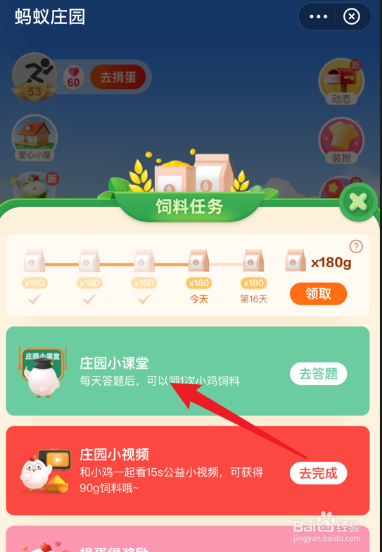 蚂蚁庄园小课堂纯正蜂王浆的味道是什么